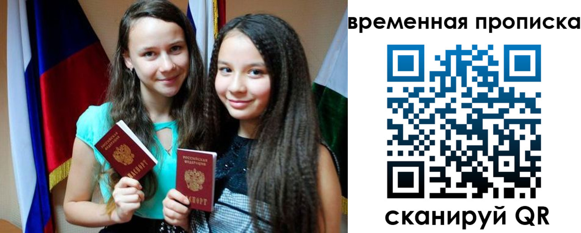 временная регистрация собственник в Ельце