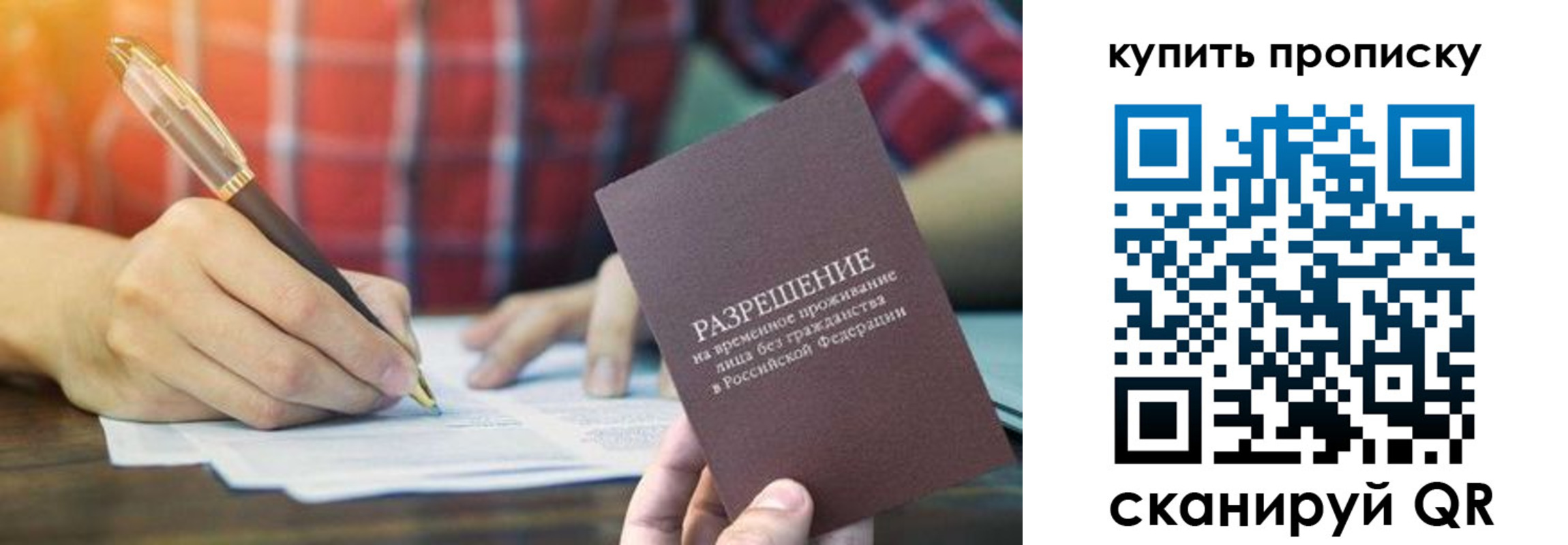 прописка в квартире в Ельце